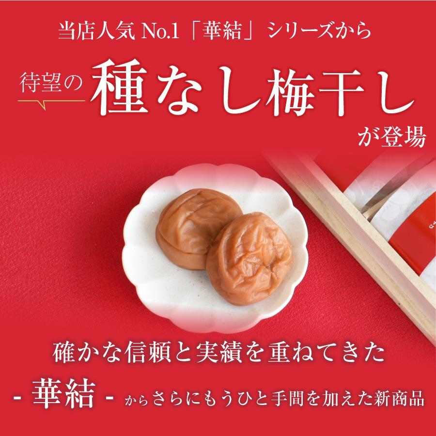 福梅本舗 梅干し 種なし 種抜き プレゼント ギフト 食べ物 はちみつ梅