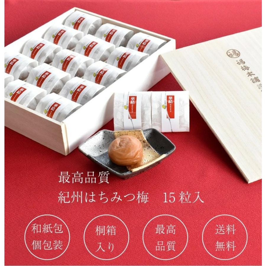 お中元 梅干し 熱中症対策 お返し 内祝い ギフト プレゼント 食べ物 贈答 送料無料 個包装 紀州 南高梅干 華結 はなむすび 15粒入 はちみつ入 Me23 紀州梅干し 福梅本舗 Yahoo 店 通販 Yahoo ショッピング