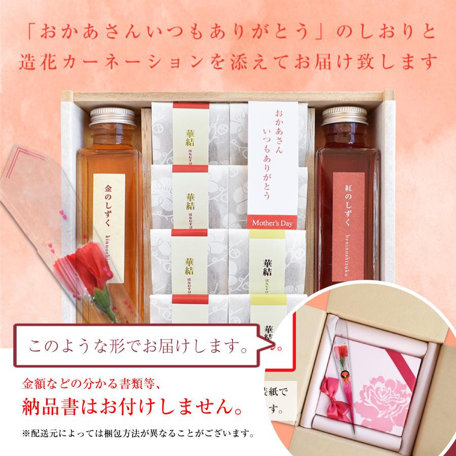 福梅本舗 母の日 梅酒 梅干 ギフト プレゼント 食べ物 送料無料 梅干し