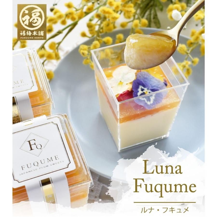 母の日 プリン スイーツ 送料無料 梅 梅干し ギフト プレゼント 人気 インスタ映え 梅プリン ルナ・フキュメ 4個入 紀州 完熟南高梅使用 | 福梅本舗