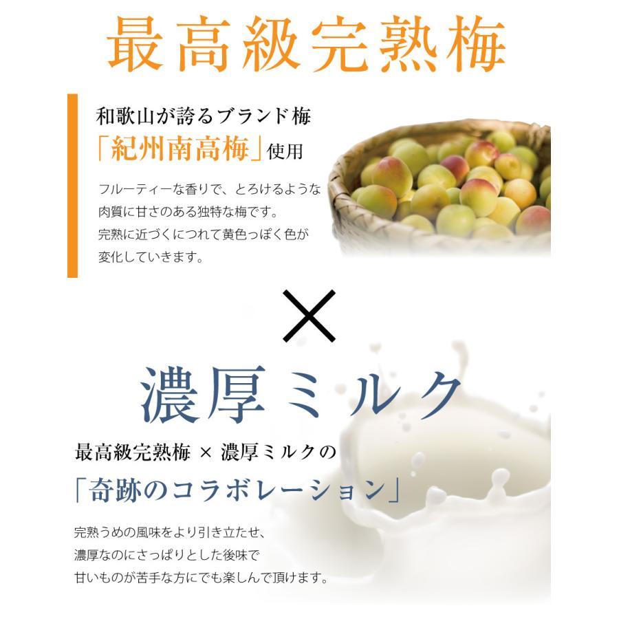 母の日 プリン スイーツ 送料無料 梅 梅干し ギフト プレゼント 人気 インスタ映え 梅プリン ルナ・フキュメ 4個入 紀州 完熟南高梅使用 | 福梅本舗 | 02