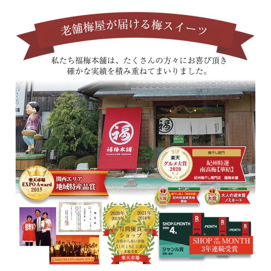 母の日 プリン スイーツ 送料無料 梅 梅干し ギフト プレゼント 人気 インスタ映え 梅プリン ルナ・フキュメ 4個入 紀州 完熟南高梅使用 | 福梅本舗 | 03