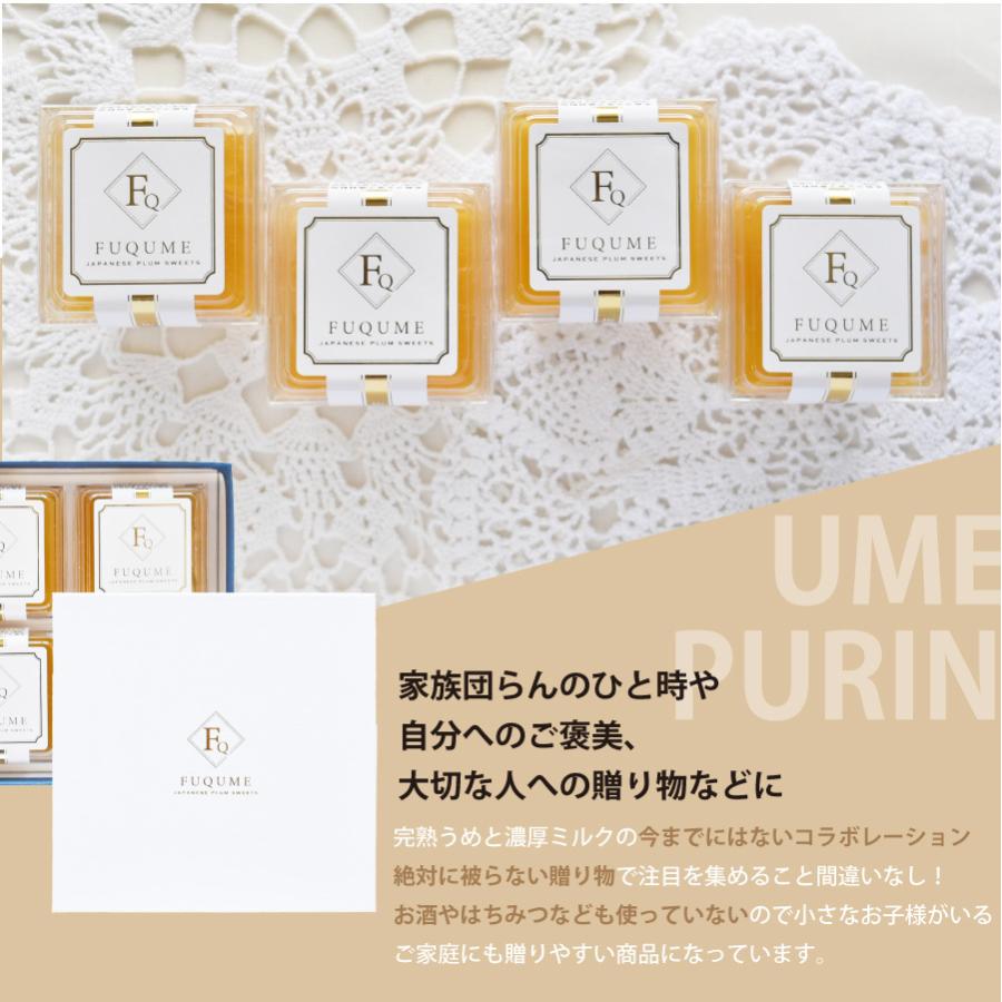 母の日 プリン スイーツ 送料無料 梅 梅干し ギフト プレゼント 人気 インスタ映え 梅プリン ルナ・フキュメ 4個入 紀州 完熟南高梅使用 | 福梅本舗 | 05