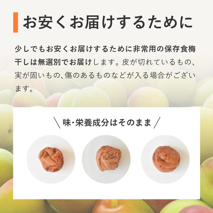 無添加梅干し　福太夫梅(白)　追加分 福梅本舗 非常食 保存食 30年 梅干し 災害用食品 送料無料 災害時備蓄