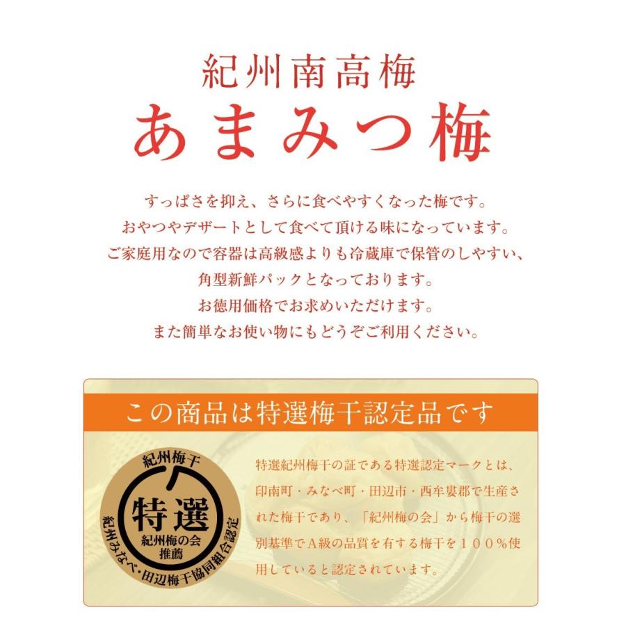 梅干し はちみつ 減塩 南高梅干し 和歌山 南高梅 国産はちみつ ギフト プレゼント あまみつ梅750g（250gx3パックセット 箱入り）｜fukuumecom｜07