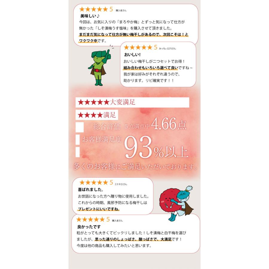 梅干し はちみつ 南高梅干し 和歌山 南高梅 ギフト プレゼント お好きな梅干3パックセット | 福梅本舗 | 15