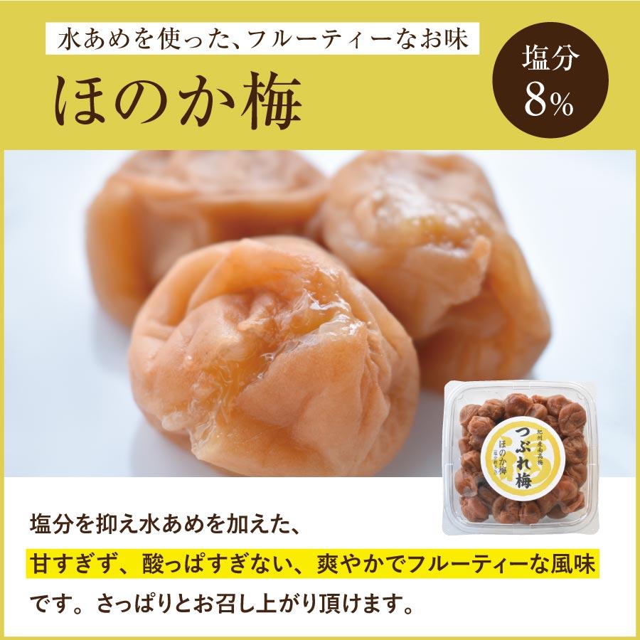 梅干し 訳あり はちみつ 南高梅干し 和歌山 南高梅 ギフト プレゼント 送料無料 つぶれ梅干 750g｜fukuumecom｜11