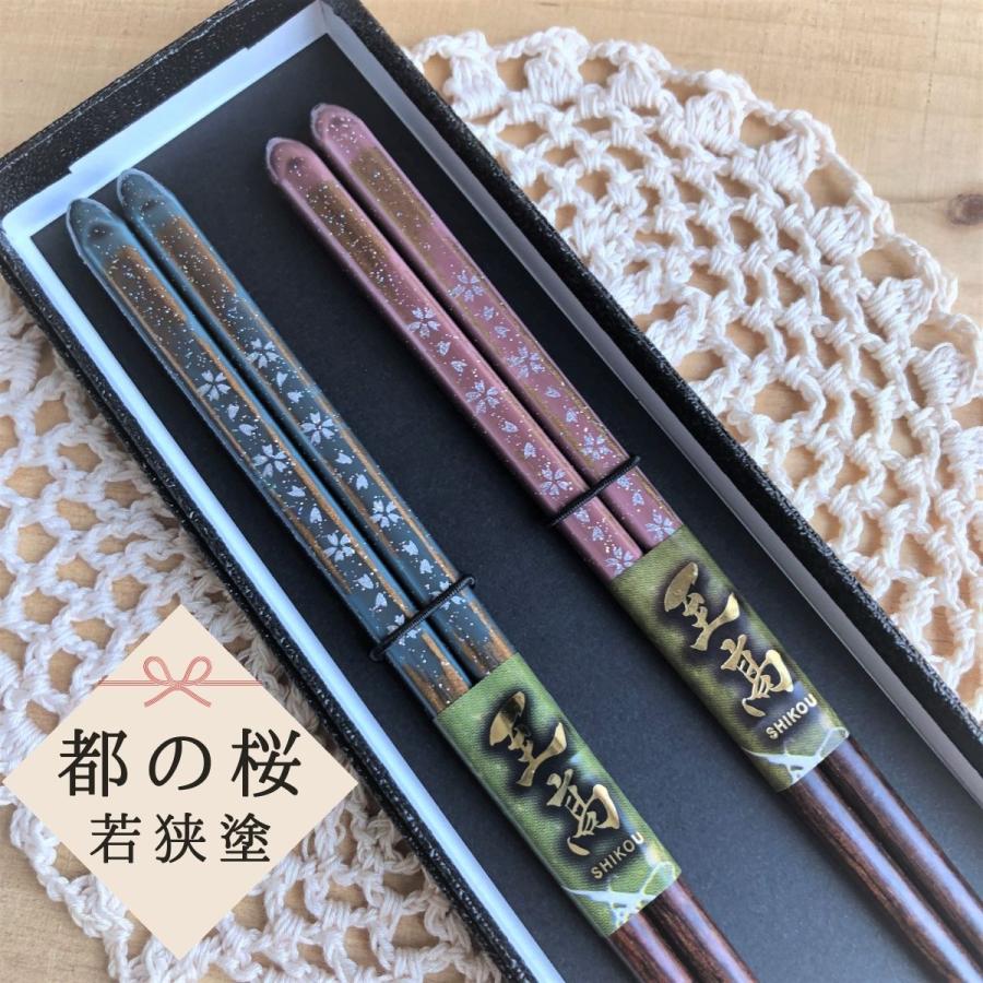 箸 食洗機対応 高級 おしゃれ お箸 セット ペア プレゼント 夫婦箸
