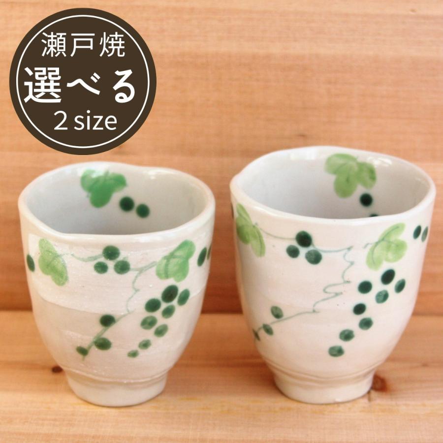 湯呑み おしゃれ ペア 湯呑み茶碗 プレゼント 和モダン 瀬戸焼 日本製