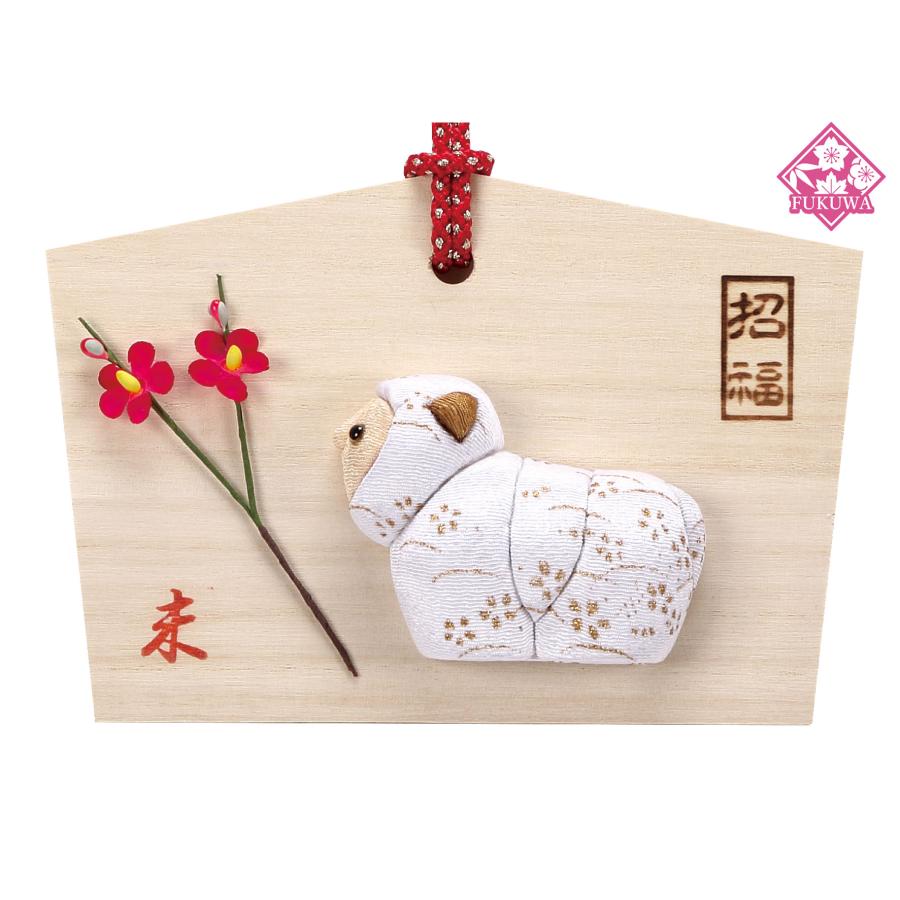 木目込み 人形 干支 キット 未 ひつじ (未 招福絵馬) 01-1033-6 型紙