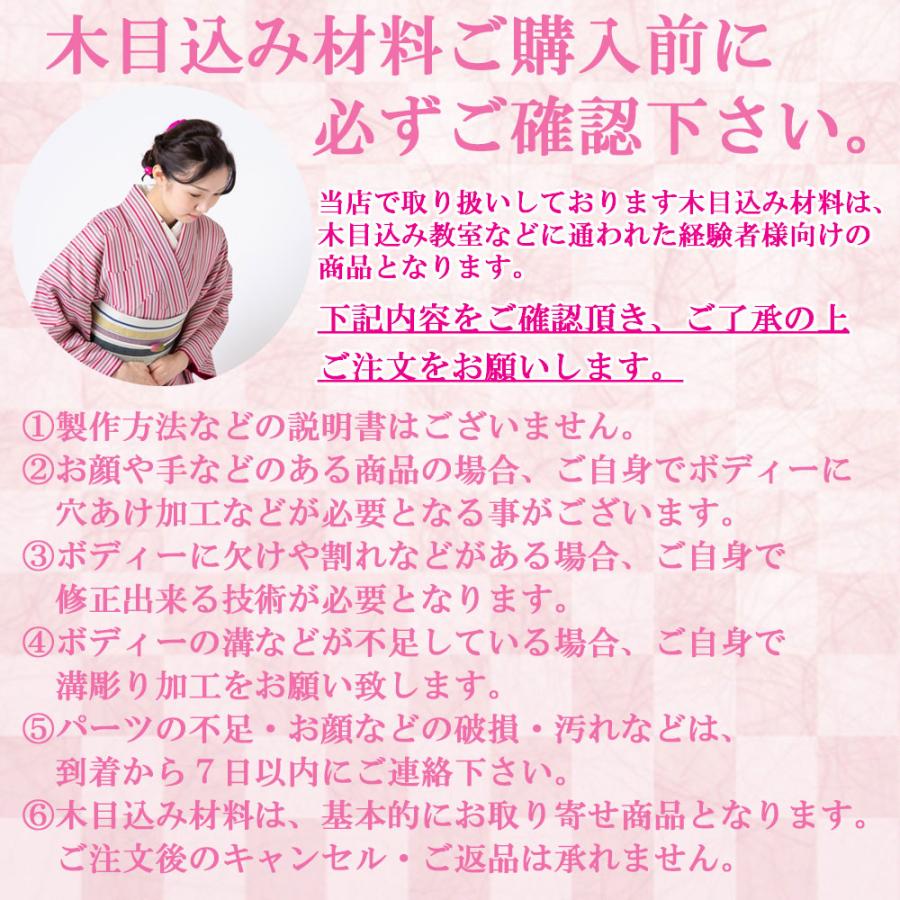 木目込み 人形 材料 五月人形 (吉祥鯉のぼり) 型紙 布付き｜fukuwa｜02