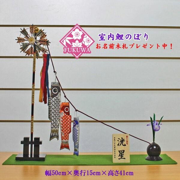 こい旗国 室内用 鯉のぼり「鯉幟花ショウブ(大)」1204 ベビー、キッズ、マタニティ-記念、行事用品-鯉のぼり