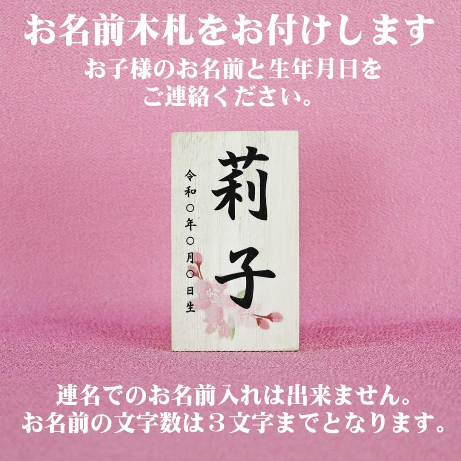 つるし雛 つるし飾り (桜花 つるし飾り)お名前木札付き1-855-854の画像