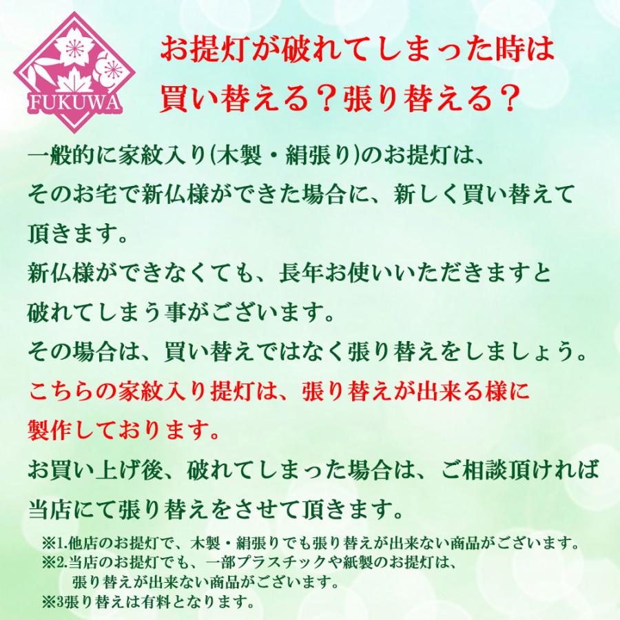 新品未使用　高級盆提灯　欅大11号絹二重絵　2個セット　ちょうちん 盆提灯【仏縁堂コラボ・八女提灯（やめちょうちん）：大内行灯11号一対