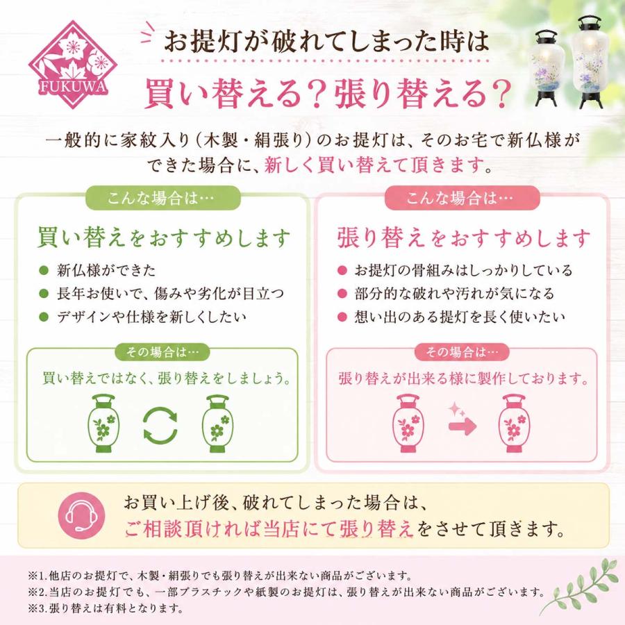 提灯 ちょうちん 11号 12号 木製(尺一 尺二 欅調 大内提灯 絹二重