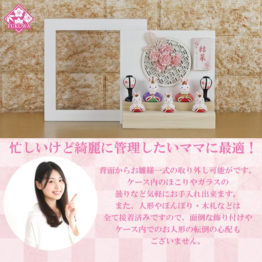 雛人形 ケース飾り ケース入り うさぎのお雛様(錦彩うさぎ雛飾り