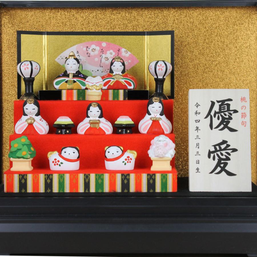 雛人形 ケース飾り ケース入り コンパクト 陶器のお雛様(錦彩花 雛人形 ケース飾り ケース入り コンパクト 陶器のお雛様(錦彩花
