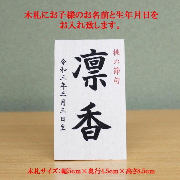 雛人形 ケース飾り ケース入り コンパクト 陶器のお雛様(錦彩花かざり