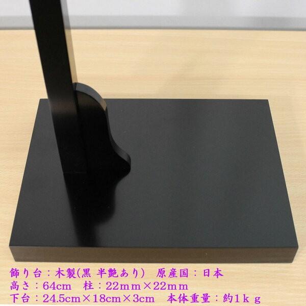 吊るし飾り台のみ◇木製品◇黒塗り◇吊るし雛飾り台-1 つるし雛 つるし飾り 木製飾り台/スタンド64センチ 溝式 3129590-584A