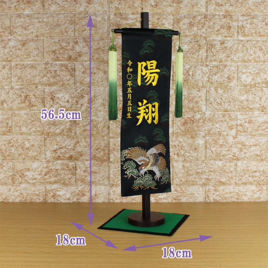 五月人形 名前旗 男の子 総刺繍 端午の節句 名前入旗(松鷹 中 五月人形 名前旗 男の子 総刺繍 端午の節句 名前入旗(松鷹 中