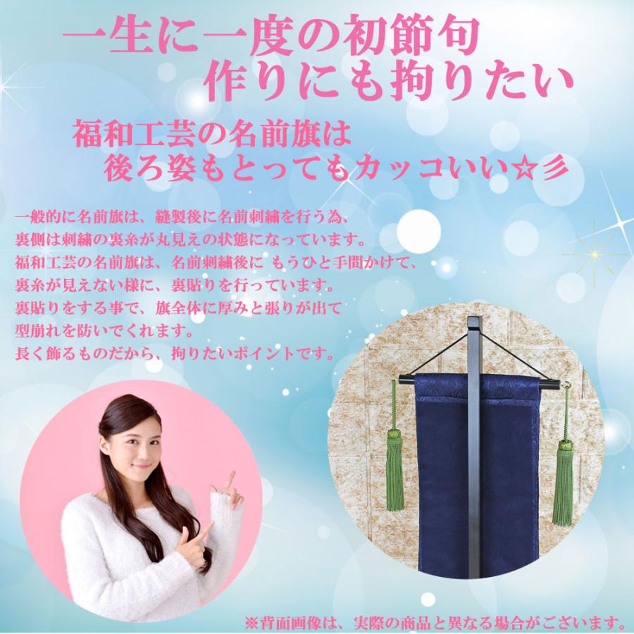 五月人形 名前旗 男の子 総刺繍 端午の節句 名前入旗(松鷹 中 五月人形 名前旗 男の子 総刺繍 端午の節句 名前入旗(松鷹 中
