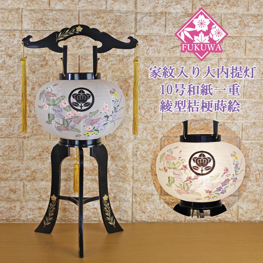 提灯 ちょうちん (10号 プラ 綾型 桔梗 蒔絵 和紙一重 大内提灯 絵入り