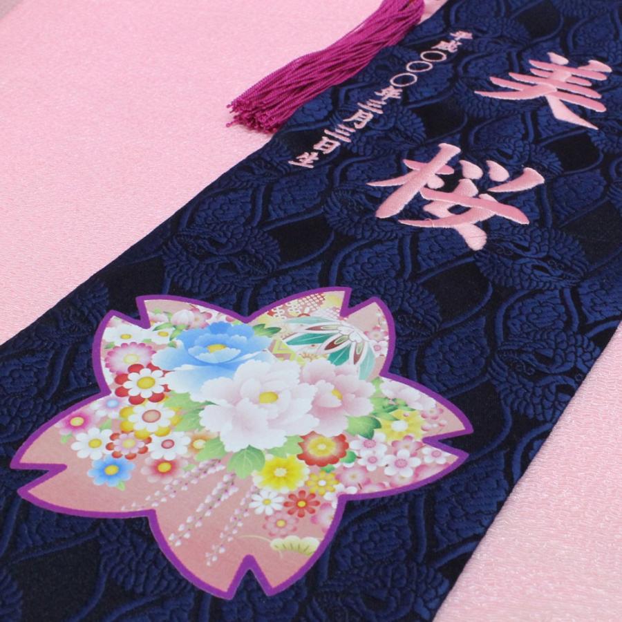 雛人形 名前旗 刺繍 お雛様 名前入無料(春華に毬 中 紺 房付き fuku-30