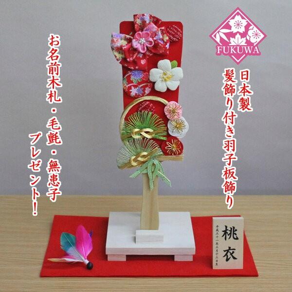 最安値に挑戦 羽子板 初正月 13号髪飾り付き 水引羽子板飾り 赤 142 お祝い ミニ コンパクト おしゃれ Fuku R2 142 福和工芸 通販 Yahoo ショッピング 国内配送 Web Escgroup Com