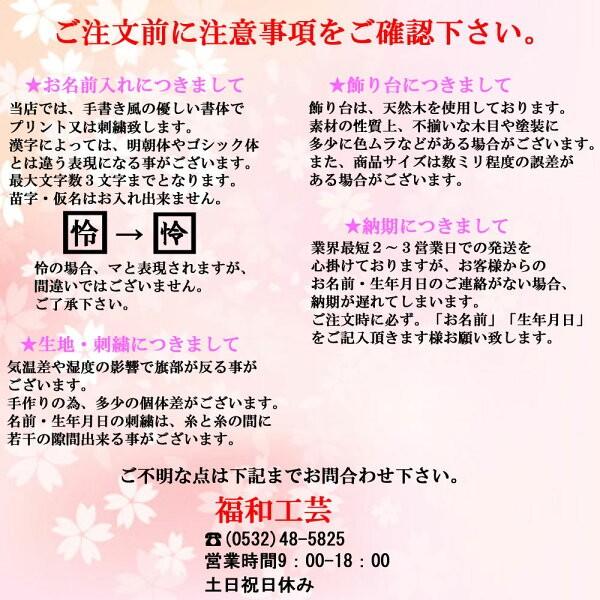 雛人形 名前旗 名前入無料 女の子 流水桜 中 赤スパンコール付き 781 ひな祭り Fuku R2 781 福和工芸 通販 Yahoo ショッピング