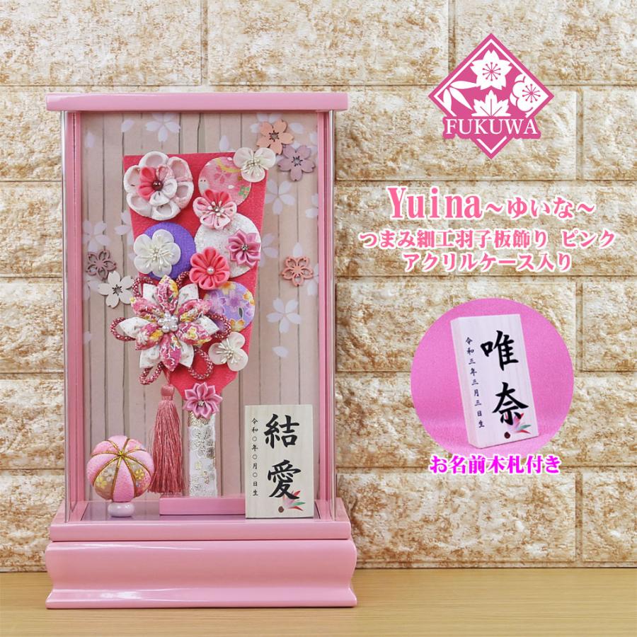 羽子板 初正月 花飾り(9号 摘み細工 つまみ細工 羽子板飾り ピンク 結