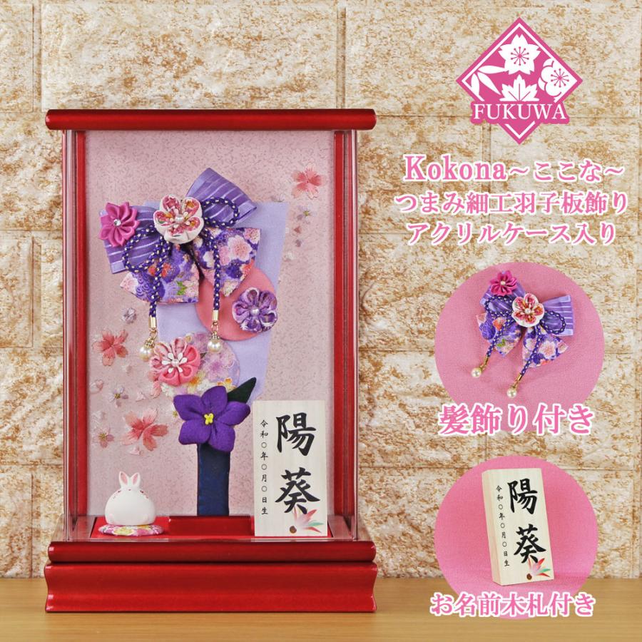 羽子板 お祝い(7号 摘み細工 髪飾り付き つまみ細工 羽子板飾り(紫
