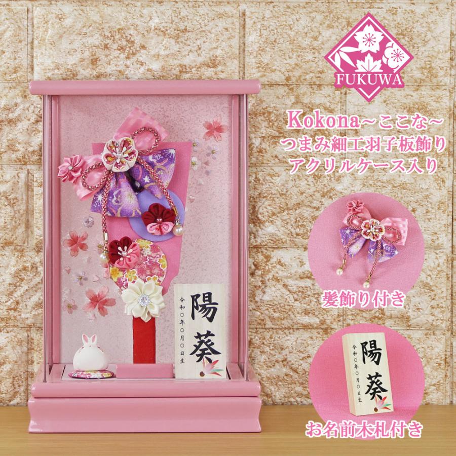 羽子板 初正月(7号 つまみ細工 髪飾り付き 羽子板飾り(ピンク)ここな