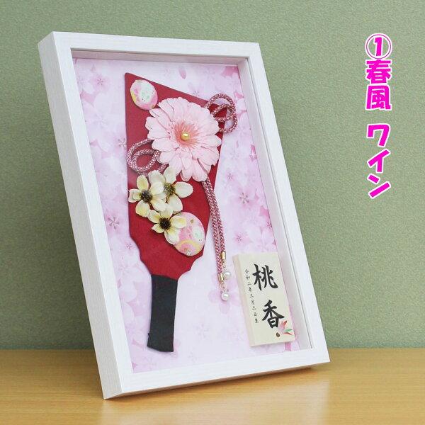 羽子板 初正月 花飾り ９号 花羽子板飾り 春風 お名前木札付き ガラスケース入り Fukur3 147b お祝い ミニ コンパクト おしゃれ Fukur3 147b 福和工芸 通販 Yahoo ショッピング