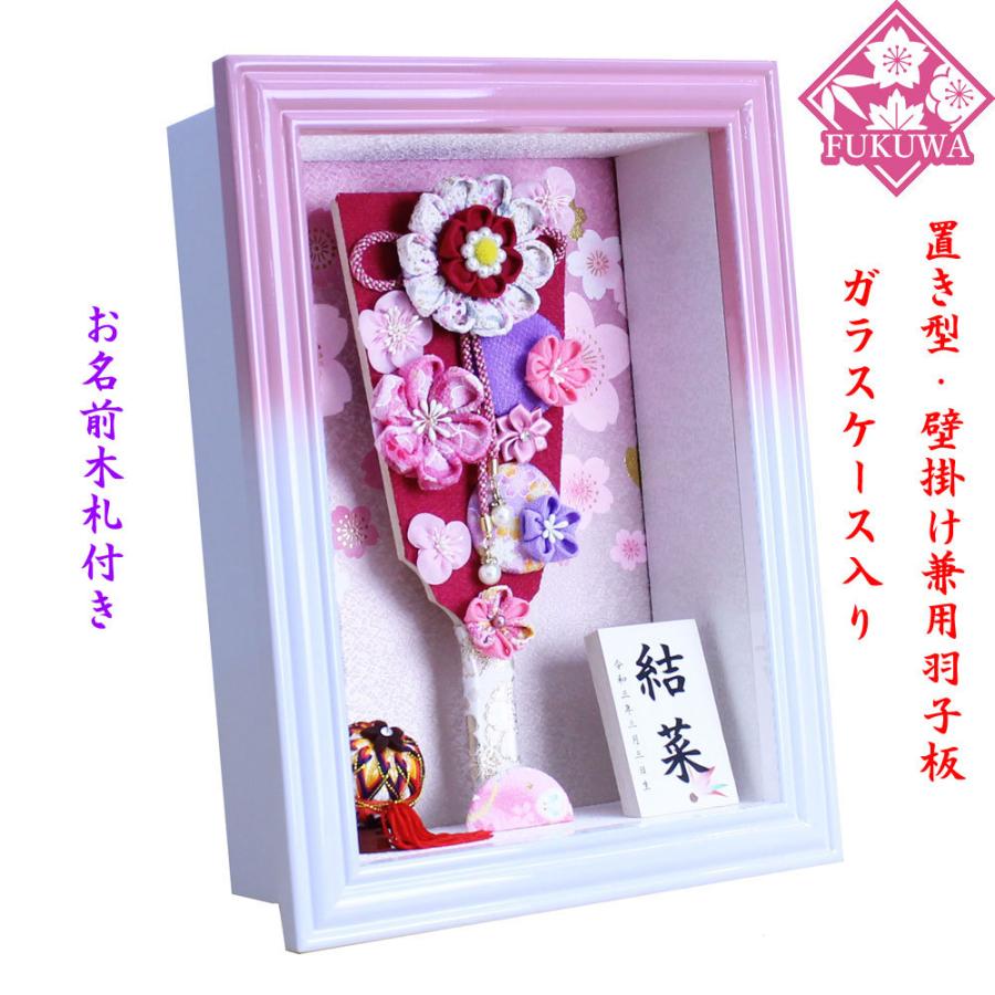 羽子板 初正月 ケース入り 幸彩 白 ピンク ９号 つまみ細工 摘み細工 羽子板 ガラスケース入り 148 お祝い ミニ コンパクト おしゃれ Fukur3 148 福和工芸 通販 Yahoo ショッピング