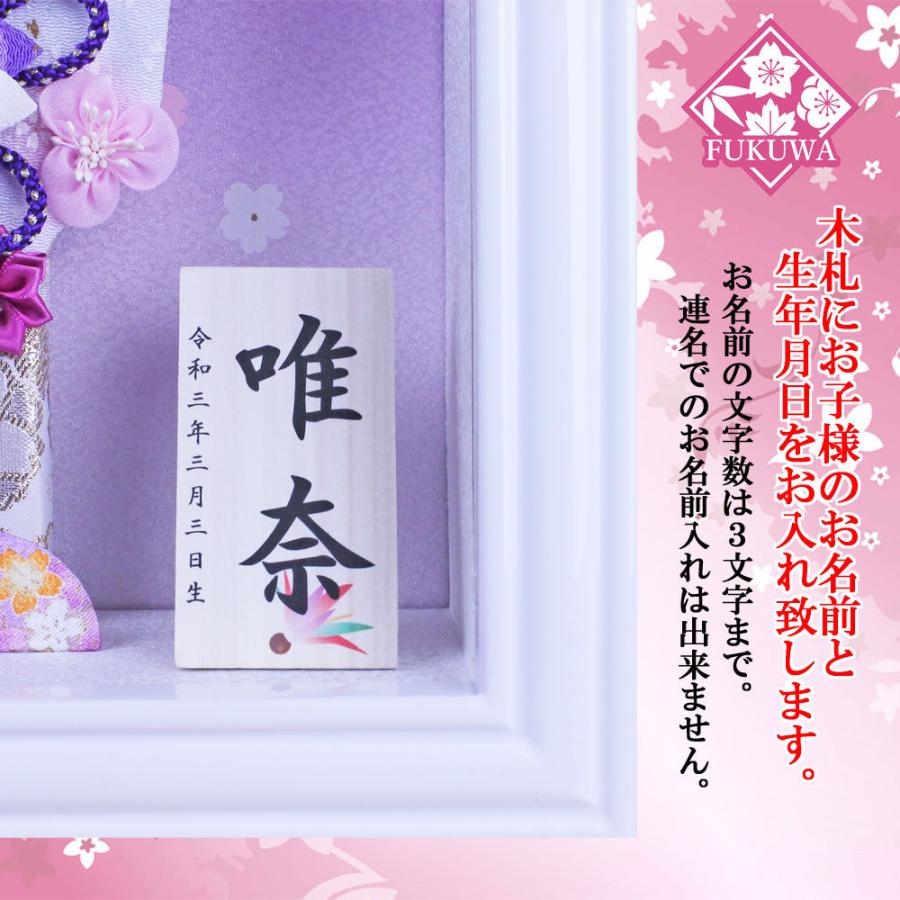 羽子板 初正月 ケース入り (幸彩 (白・パープル) 9号 つまみ細工 摘み
