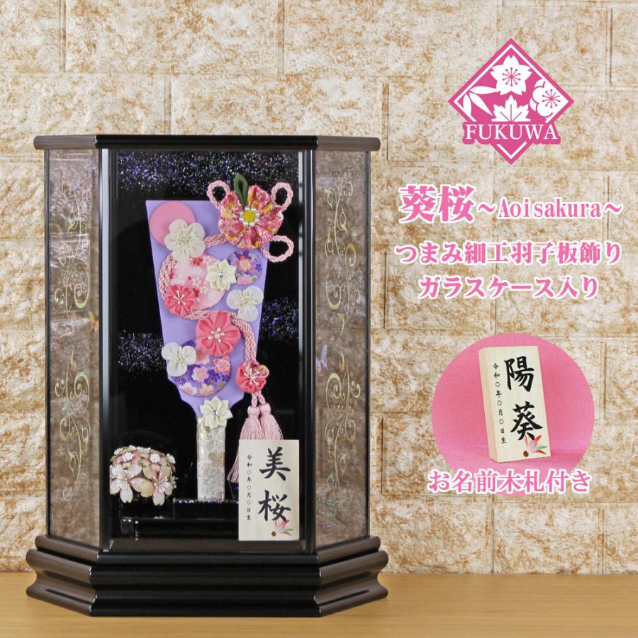 羽子板 初正月 花飾り(9号 つまみ細工 羽子板飾り 葵桜流水(パープル