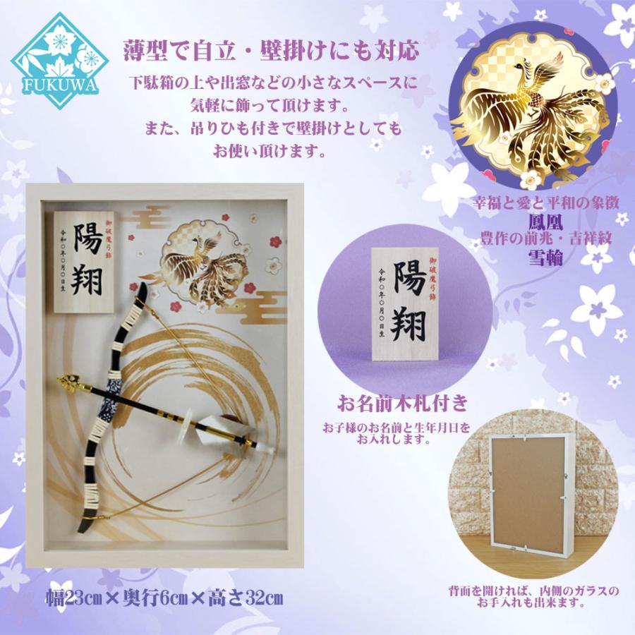 破魔弓 初正月 破魔矢 壁掛け (8号 破魔弓飾り 雪輪鳳凰〜ゆき 破魔弓 初正月 破魔矢 壁掛け (8号 破魔弓飾り 雪輪鳳凰〜ゆき