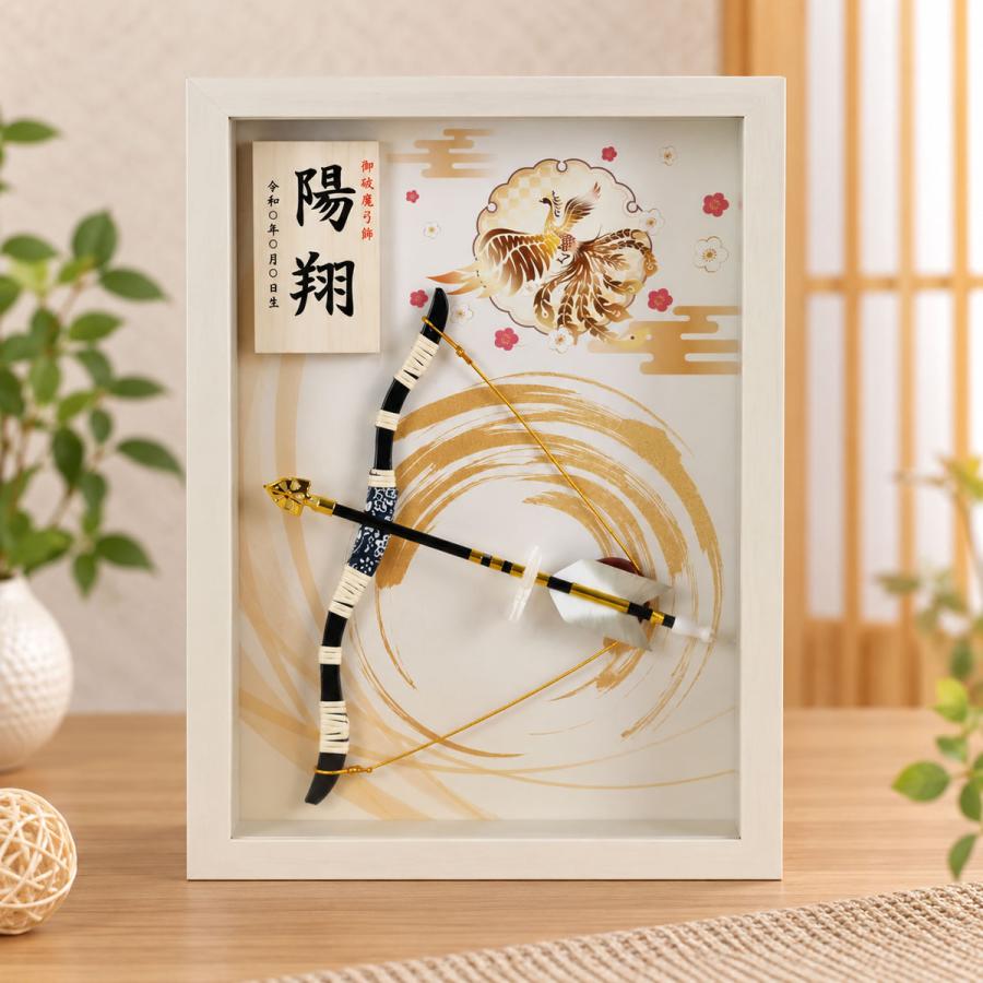 破魔弓 初正月 破魔矢 壁掛け (8号 破魔弓飾り 雪輪鳳凰〜ゆきわほう