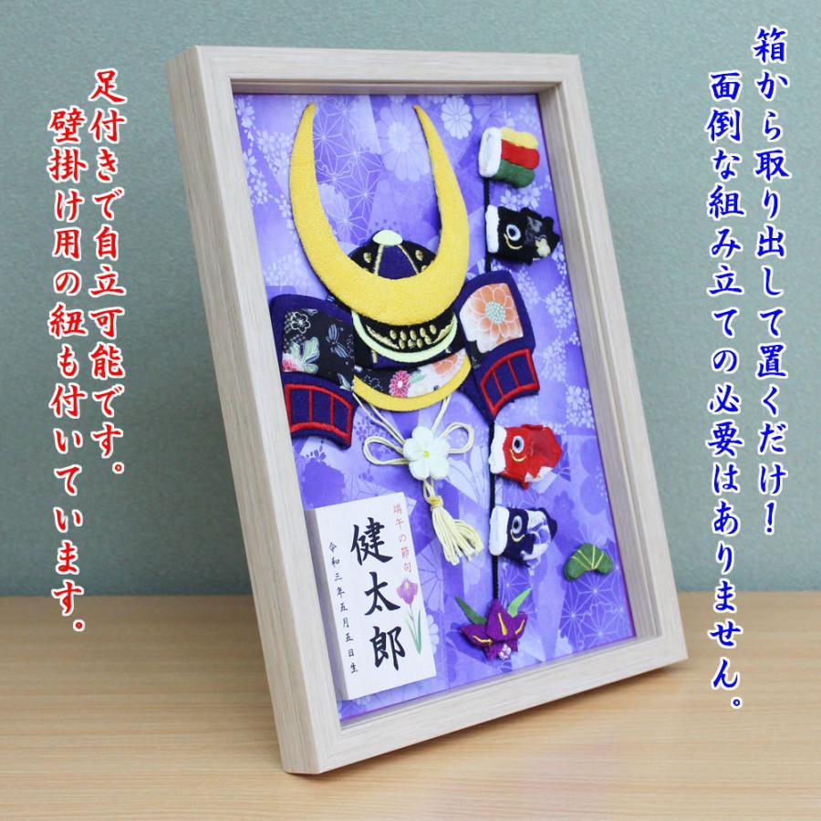 鯉のぼり 室内 こいのぼり 室内用 押し絵 兜と鯉のぼり 春華 紫 ガラスケース入り額飾り 兜飾りケース入り 五月人形 ガラスケース おしゃれ コンパクト Fukur3 D 93 福和工芸 通販 Yahoo ショッピング