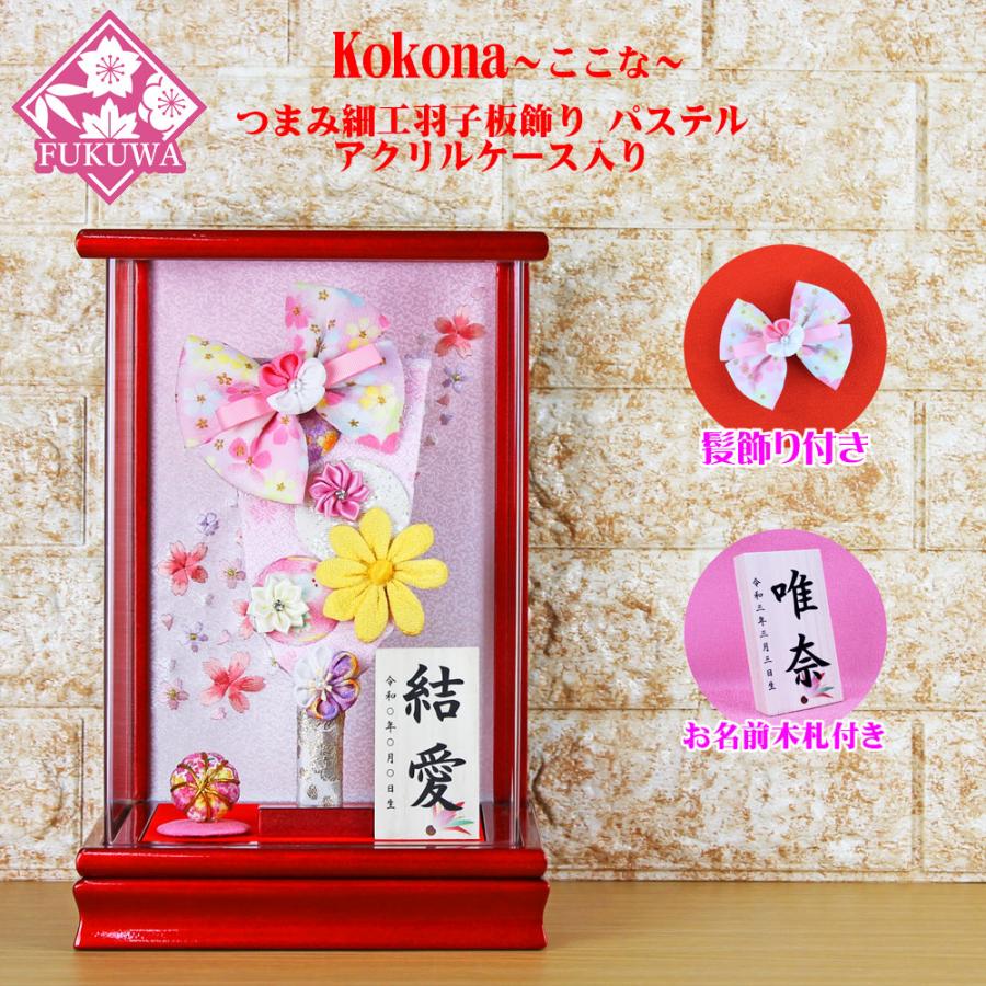 羽子板 お祝い ミニ(7号 飾り付き つまみ細工羽子板飾り(パステル