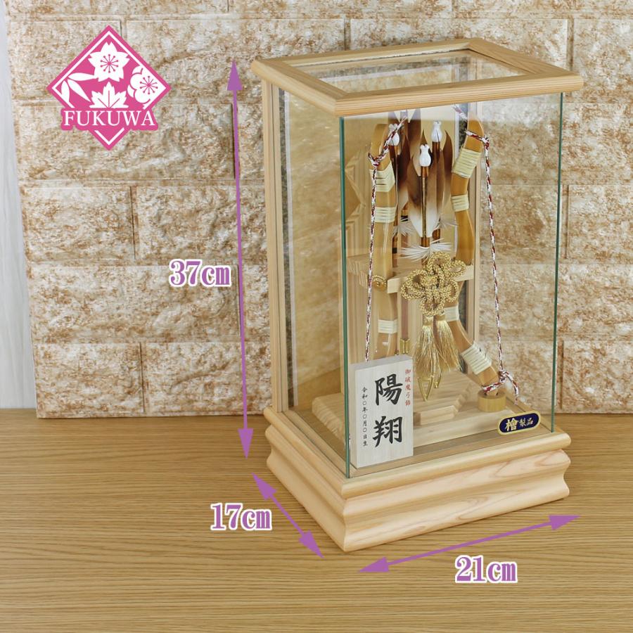 破魔弓 お祝い 破魔矢 ケース入り(8号 総桧 飾り ガラス ケース 破魔弓 お祝い 破魔矢 ケース入り(8号 総桧 飾り ガラス ケース