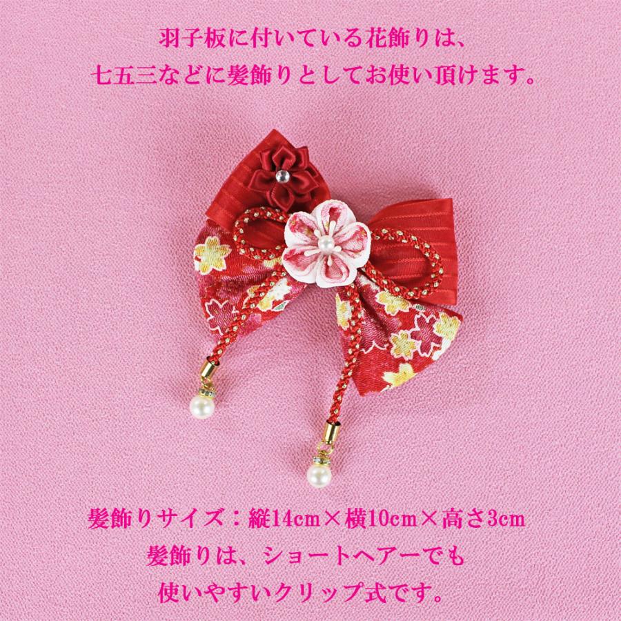 羽子板 初正月 花飾り(7号 つまみ細工 髪飾り付き 羽子板飾り(赤)ここ