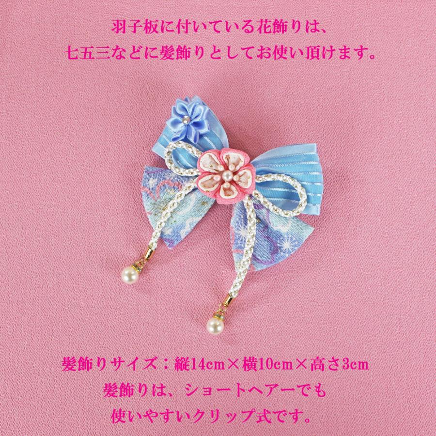 羽子板 初正月 花飾り(7号 つまみ細工 髪飾り付き 羽子板飾り(水色