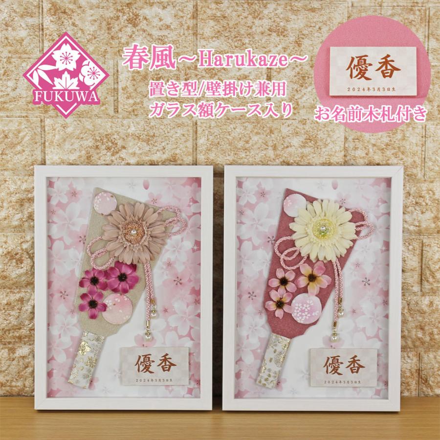 羽子板 初正月 花飾り(9号 花羽子板飾り 新春風 くすみカラー 羽子板 初正月 花飾り(9号 花羽子板飾り 新春風 くすみカラー