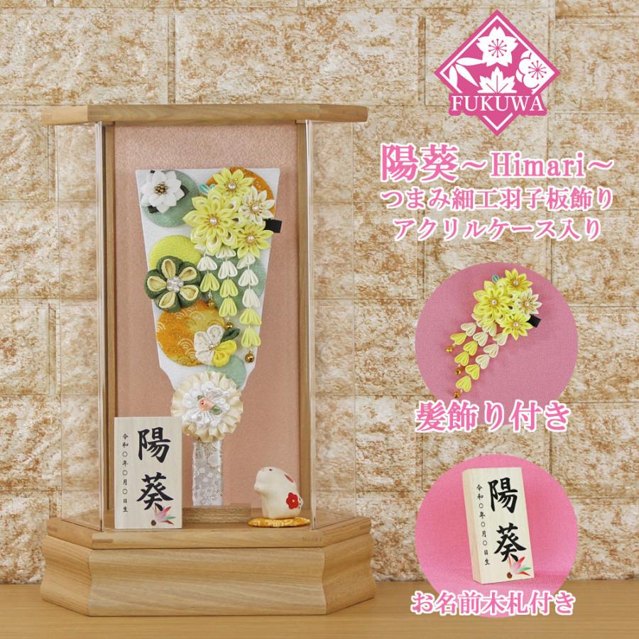 羽子板 初正月 花飾り(9号 摘み細工 髪飾り 付き つまみ細工 羽子板