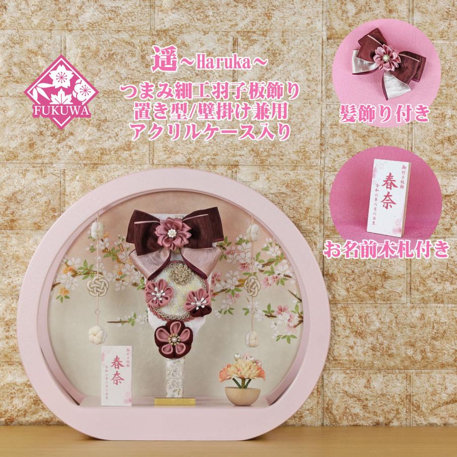 羽子板 初正月 (7号 つまみ細工 ワインリボン 髪飾り付き 羽子板飾り