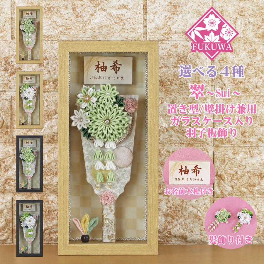 羽子板 女性デザイン 花柄 羽子板 初正月 花飾り(7号 つまみ細工