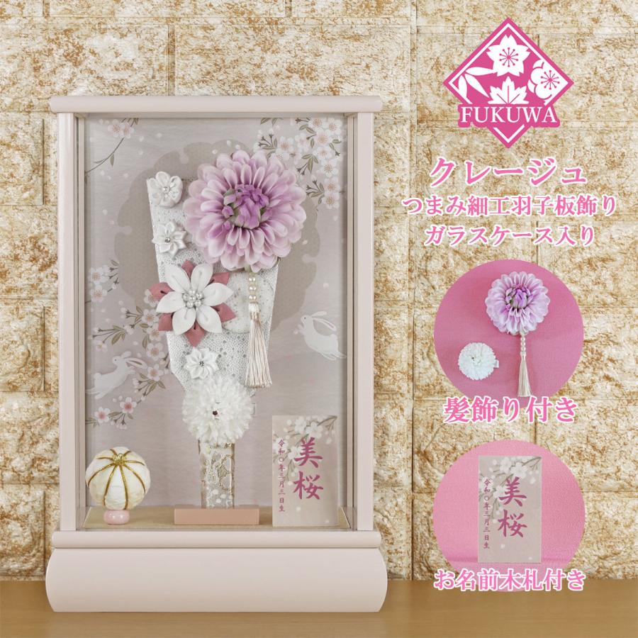 羽子板 初正月 花飾り(9号 摘み細工 つまみ細工 羽子板飾り