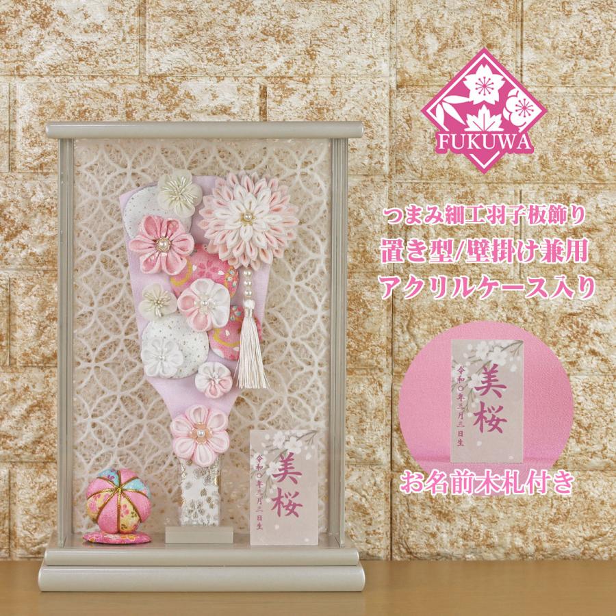 飾りつまみ　羽子板9号 つまみ羽子板板立飾り 9号 4EH-42 | 羽子板 | 【公式】 人形の久月