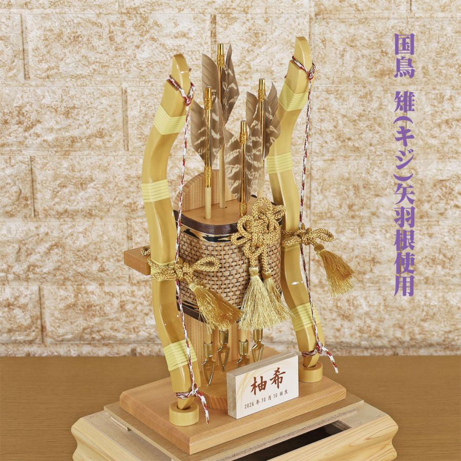 破魔弓 お祝い 破魔矢 ケース入り(10号 真〜Makoto〜 桧 飾り ガラス